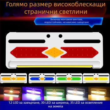 Странично COB LED осветление за камиони, 24V/12V, 8W, 5000K, 50 000 ч, голямо ултратънко