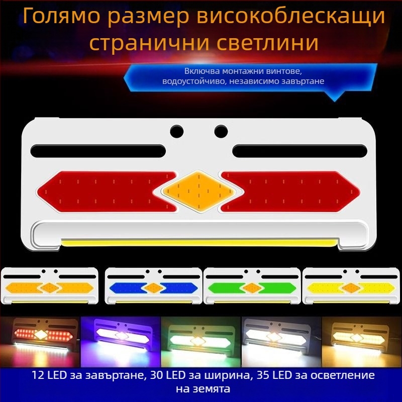 Странично COB LED осветление за камиони, 24V/12V, 8W, 5000K, 50 000 ч, голямо ултратънко