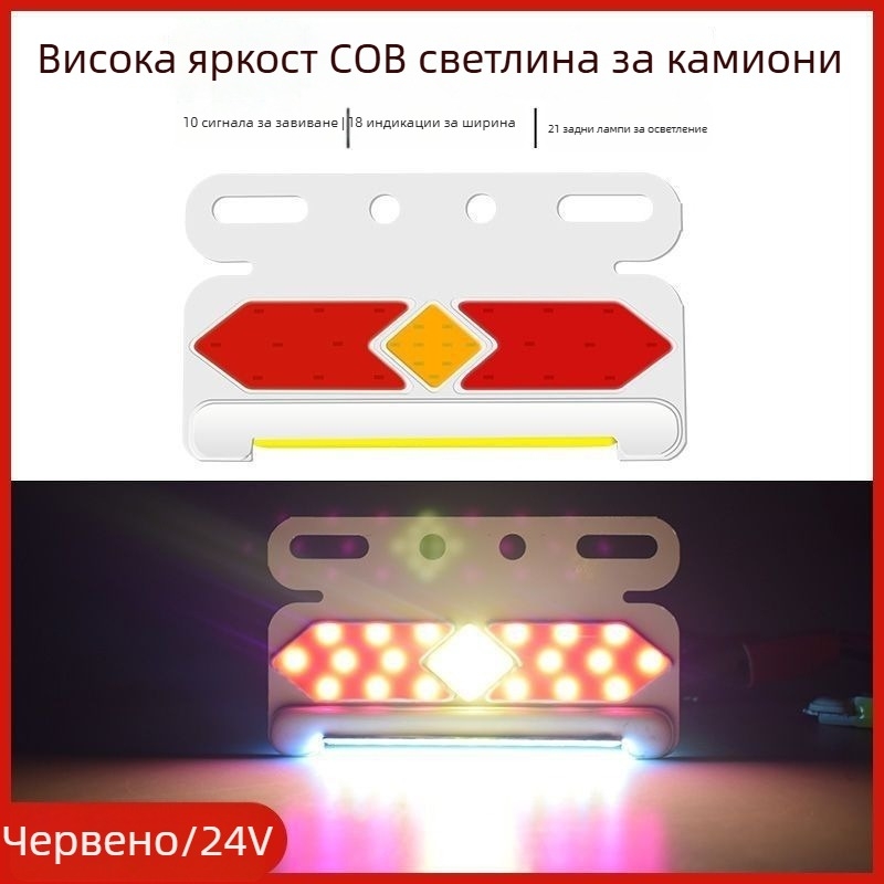 Странично COB LED осветление за камиони, 24V/12V, 8W, 5000K, 50 000 ч, голямо ултратънко