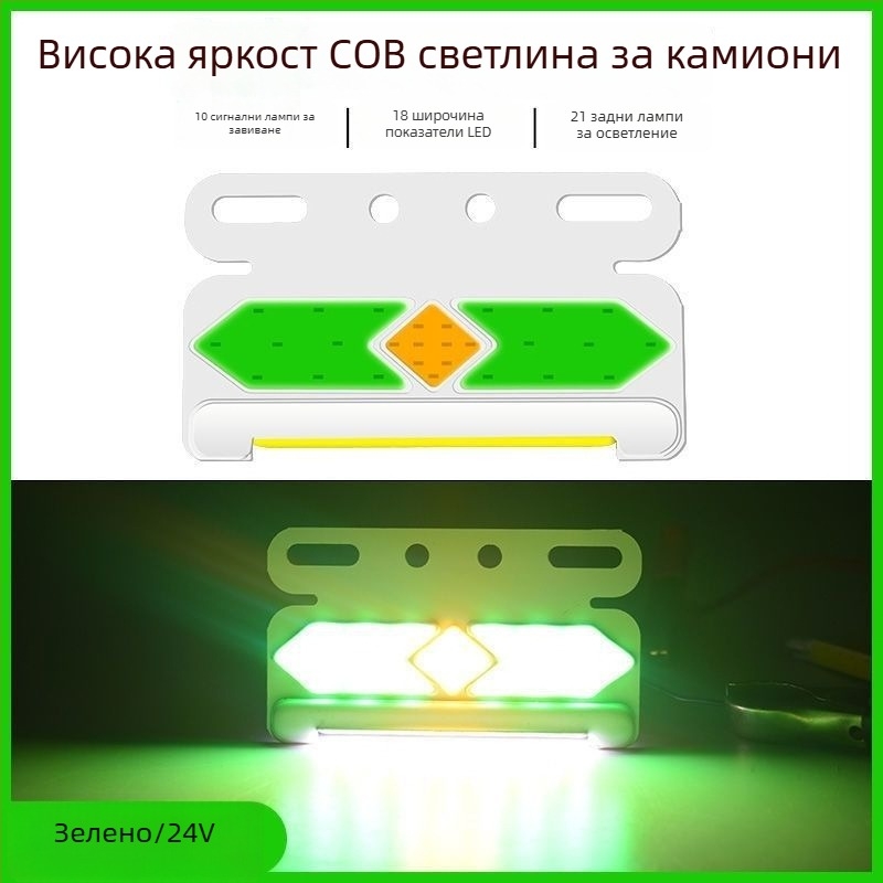 Странично COB LED осветление за камиони, 24V/12V, 8W, 5000K, 50 000 ч, голямо ултратънко
