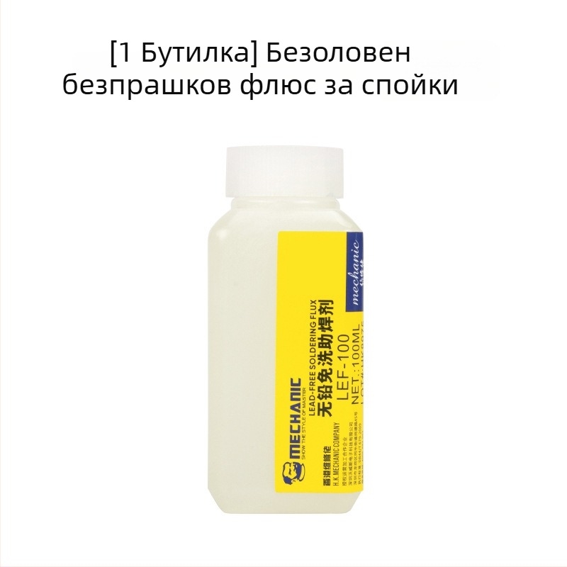 Флукс за спояване на неръждаема стомана, безоловен, без почистване, течен