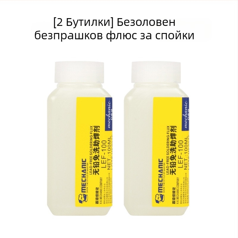 Флукс за спояване на неръждаема стомана, безоловен, без почистване, течен