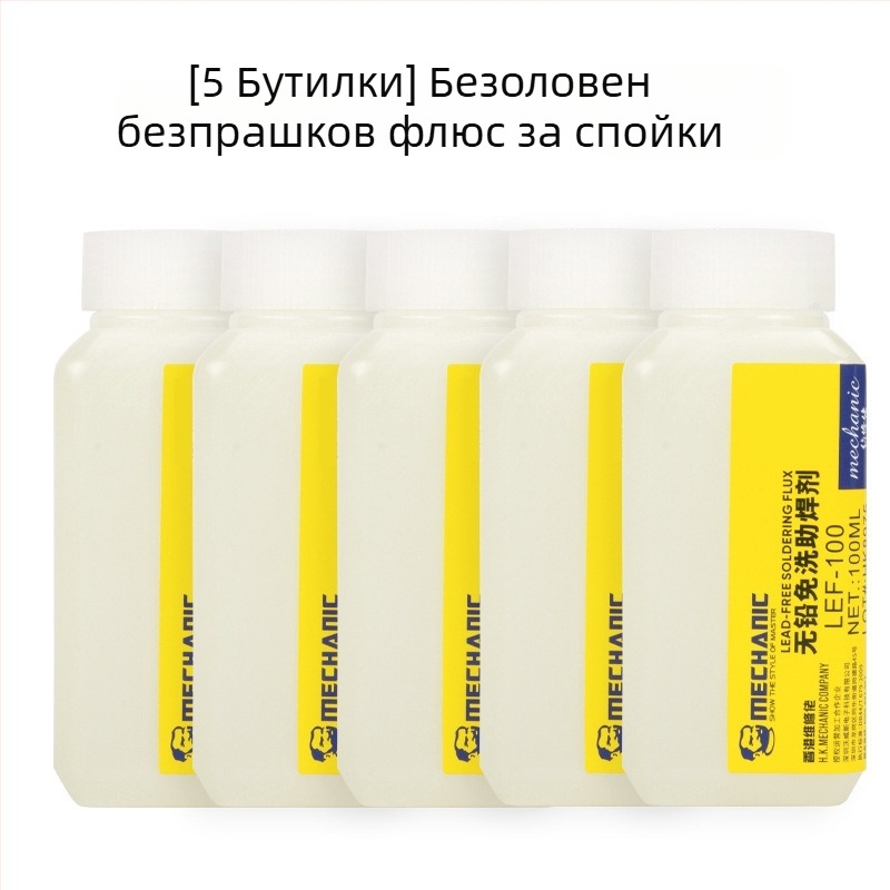 Флукс за спояване на неръждаема стомана, безоловен, без почистване, течен