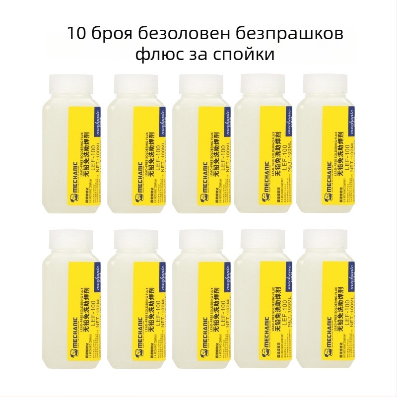 Флукс за спояване на неръждаема стомана, безоловен, без почистване, течен