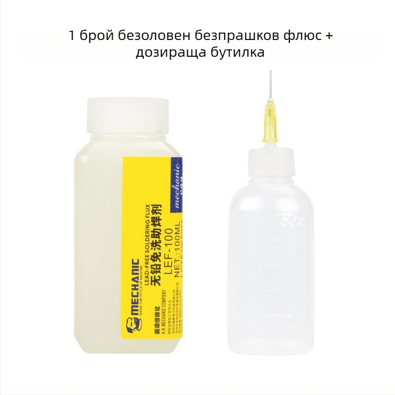 Флукс за спояване на неръждаема стомана, безоловен, без почистване, течен
