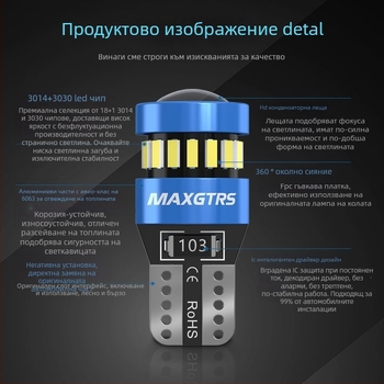 12V T10 LED крушка с леща за W5W светлина за позиционна светлина и светлина на регистрационния номер – универсално plug-in