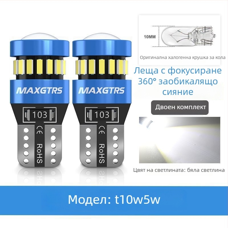12V T10 LED крушка с леща за W5W светлина за позиционна светлина и светлина на регистрационния номер – универсално plug-in
