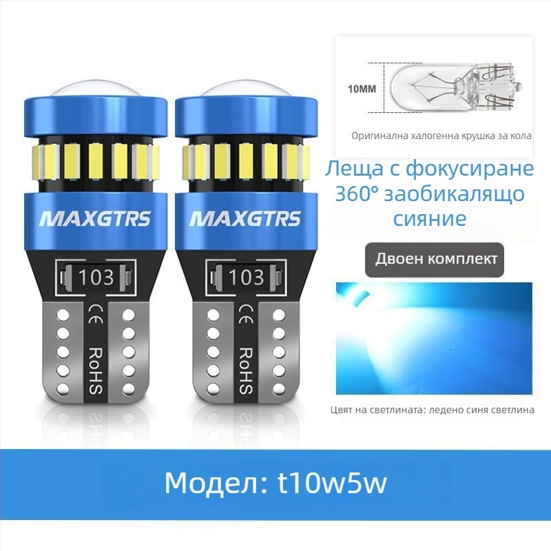 12V T10 LED крушка с леща за W5W светлина за позиционна светлина и светлина на регистрационния номер – универсално plug-in
