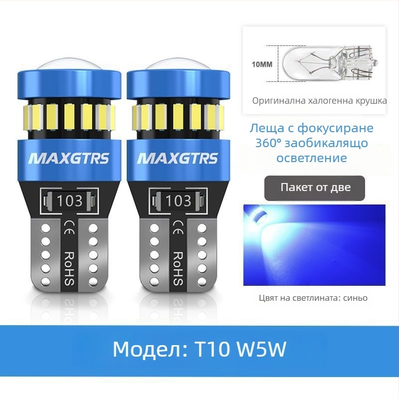 12V T10 LED крушка с леща за W5W светлина за позиционна светлина и светлина на регистрационния номер – универсално plug-in