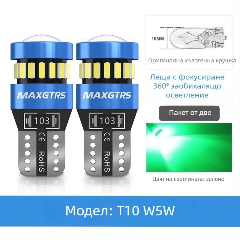 12V T10 LED крушка с леща за W5W светлина за позиционна светлина и светлина на регистрационния номер – универсално plug-in