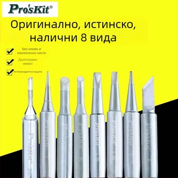 Паялков връх, заострен и подковообразен, съвместим с 936/938