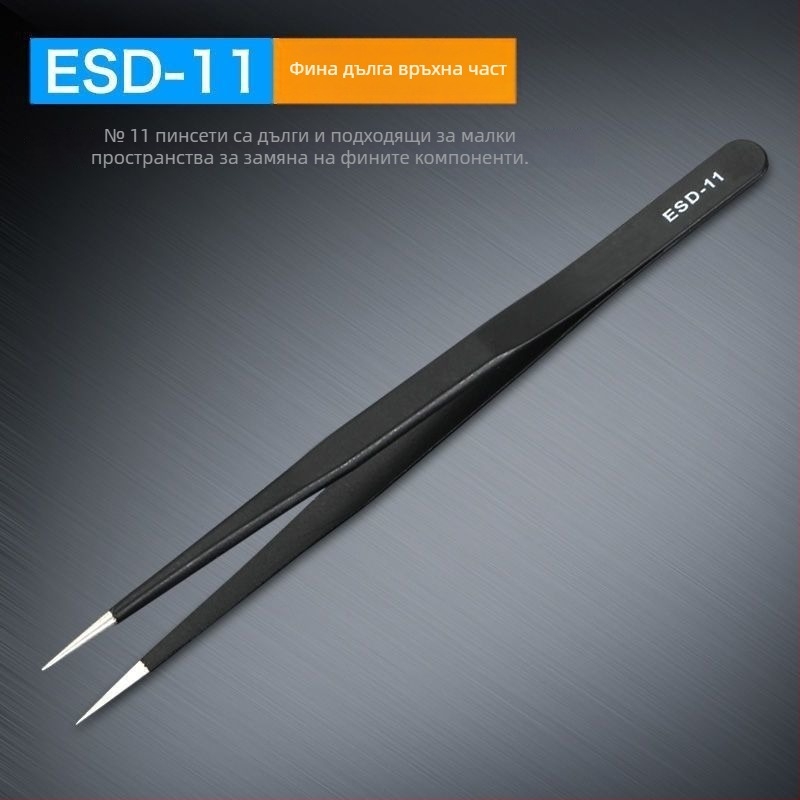 Антистатични пинсети от неръждаема стомана, прецизен извивен връх, връх от високо въглеродна стомана за заваряване на електронни компоненти