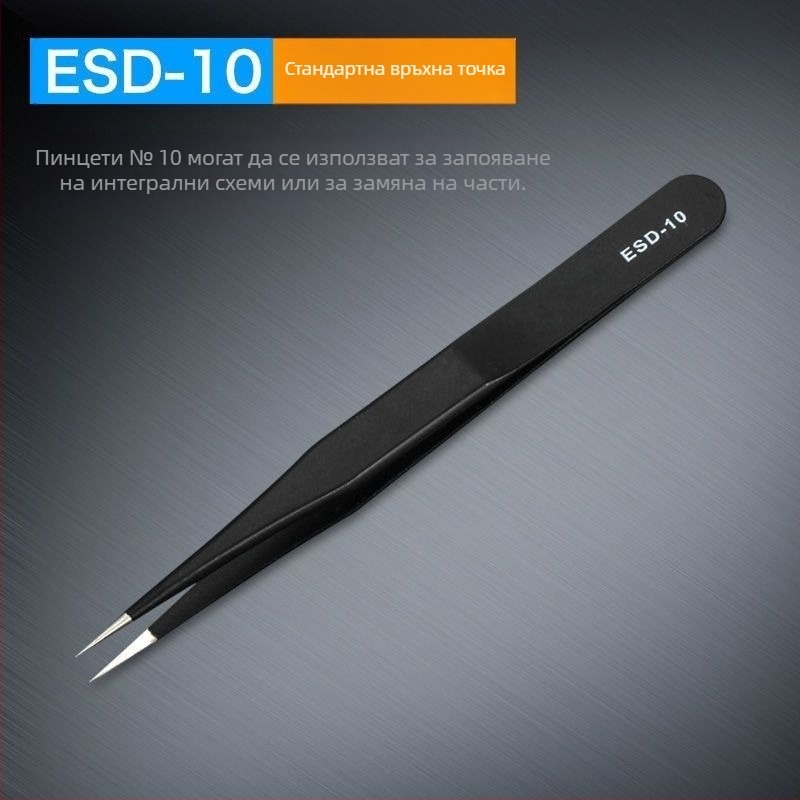 Антистатични пинсети от неръждаема стомана, прецизен извивен връх, връх от високо въглеродна стомана за заваряване на електронни компоненти