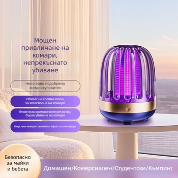 Вътрешна лампа за улов на комари, USB презареждаща се, LED светлина, тип улов, обхват до 10 m²