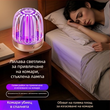 Вътрешна лампа за улов на комари, USB презареждаща се, LED светлина, тип улов, обхват до 10 m²