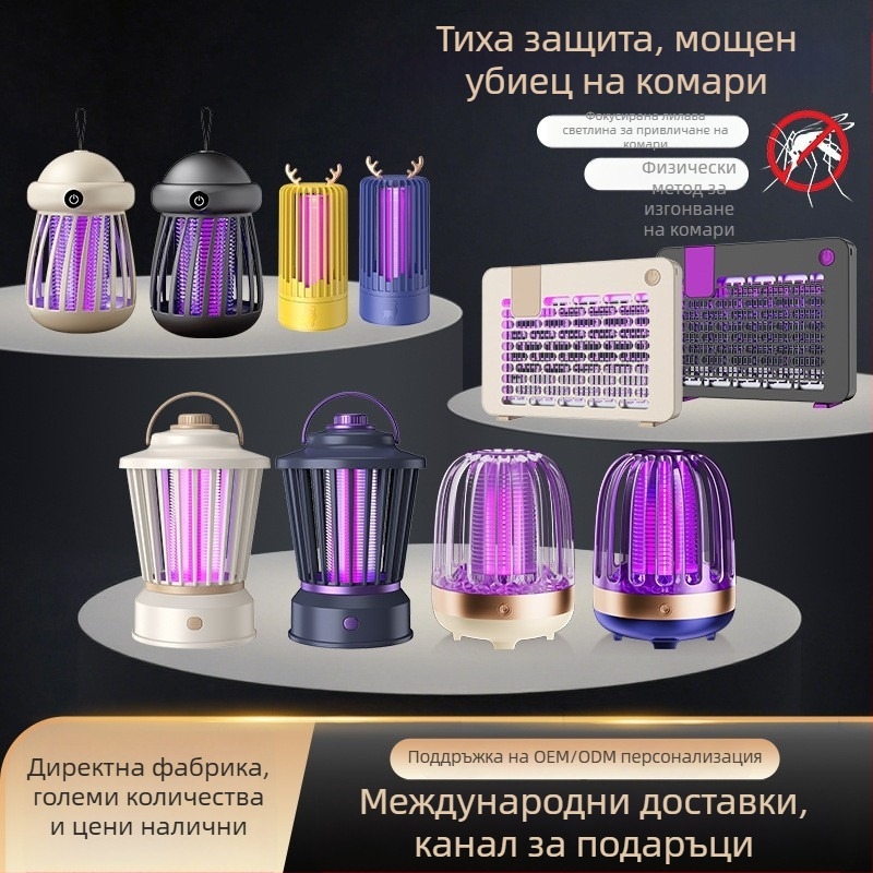 Вътрешна лампа за улов на комари, USB презареждаща се, LED светлина, тип улов, обхват до 10 m²