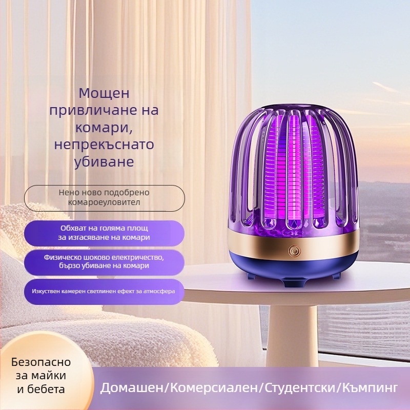 Вътрешна лампа за улов на комари, USB презареждаща се, LED светлина, тип улов, обхват до 10 m²