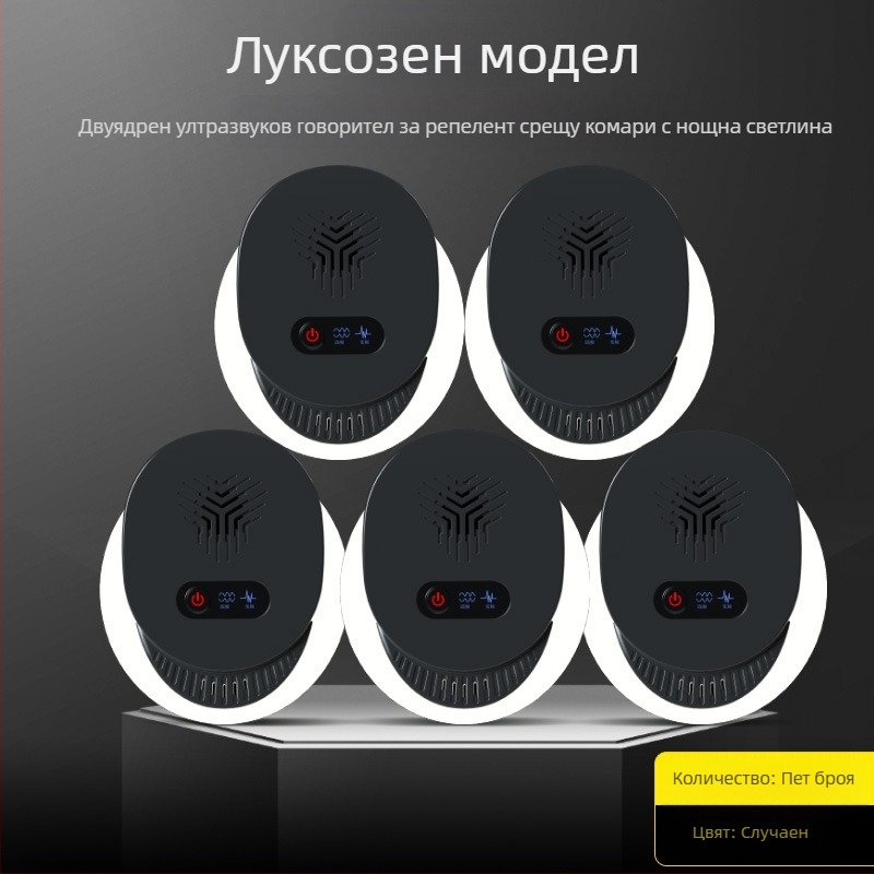 Ултразвукова лампа за убийство на комари (фотокаталитична), вътрешна, презареждаща се, за дома, Пролет 2021
