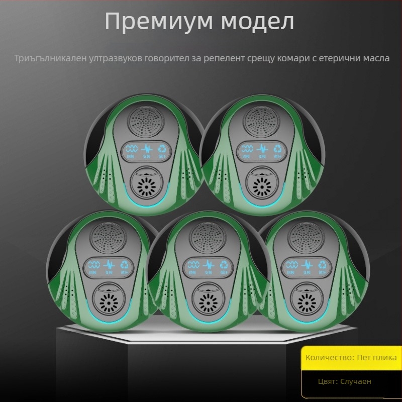 Ултразвукова лампа за убийство на комари (фотокаталитична), вътрешна, презареждаща се, за дома, Пролет 2021