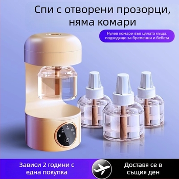 Електрически репелент за комари (течност/таблетка) с LED осветление, подходящ за 31–40 м², време на работа 3–6 ч, вградена батерия