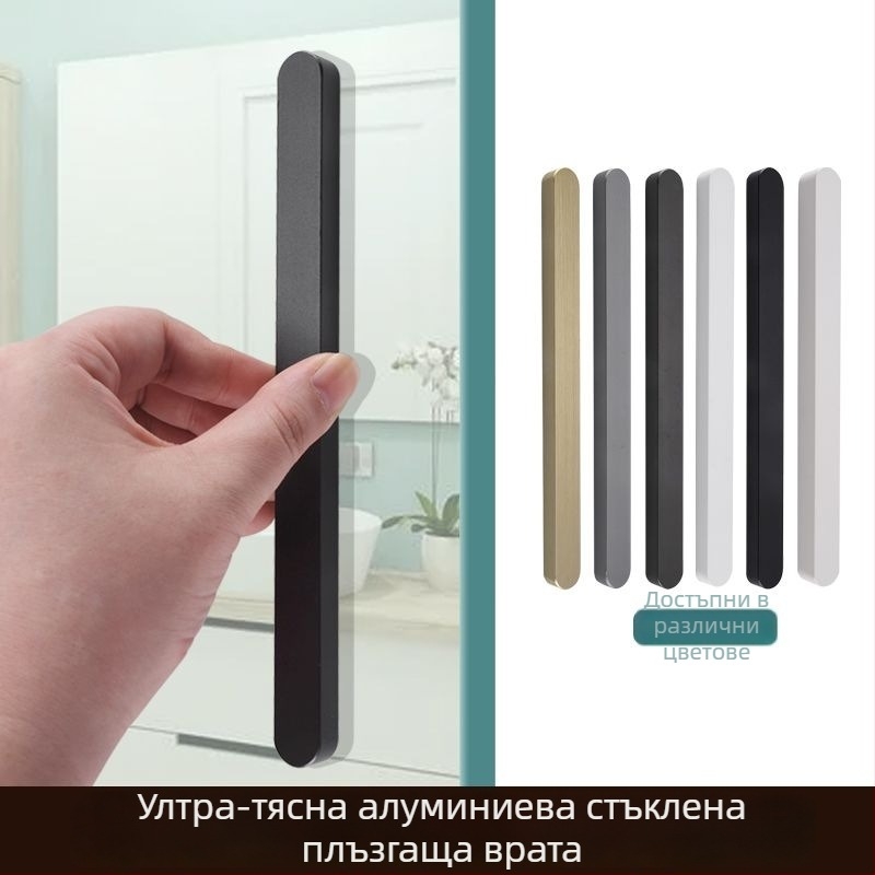 Дръжка за плъзгащи се врати - самозалепваща, без пробиване, алуминиева с анодизирана повърхност, модел: малък златен бар