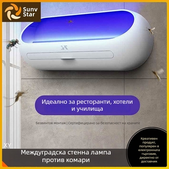 Стенно монтиран уловител на комари с електрошок и лепяща уловка, подходящ за помещения над 61 м², ABS корпус, студен светлинен източник