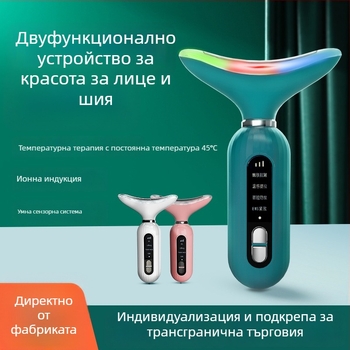 Устройство за красота на шията с вибрационен масаж, фотонна красота и микроток; подмладяване и освежаване на кожата; USB зареждане; домашна употреба
