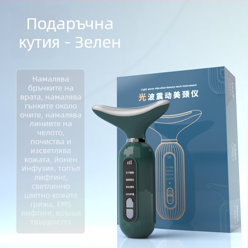 Устройство за красота на шията с вибрационен масаж, фотонна красота и микроток; подмладяване и освежаване на кожата; USB зареждане; домашна употреба