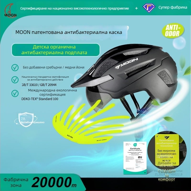 MOON велосипедна каска с вградени очила – унисекс, за възрастни, PC EPS, печатен логотип