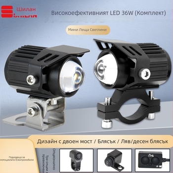 Мотоциклет LED фар със леща, алуминиево тяло, двуцветни LED чипове, 18W на лампа, 12–85V вход, модел Q9