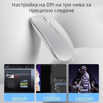 Безшумна оптична безжична мишка с безжично зареждане, двойен режим Bluetooth и USB - офис и гейминг