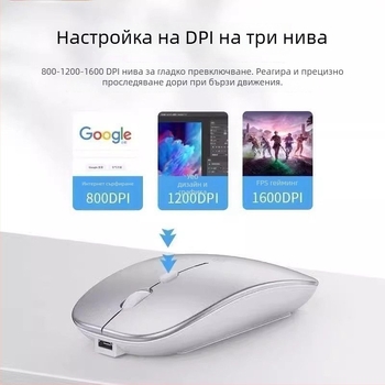 Безшумна оптична безжична мишка с безжично зареждане, двойен режим Bluetooth и USB - офис и гейминг