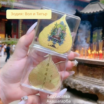 Телефонен стикер със Гуаньин с хиляд ръце, Bodhi лист и осем защитни богове, метал с съдържание на злато