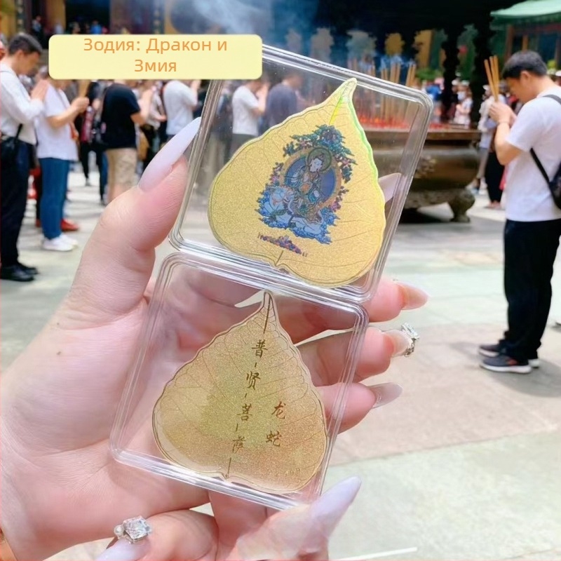 Телефонен стикер със Гуаньин с хиляд ръце, Bodhi лист и осем защитни богове, метал с съдържание на злато