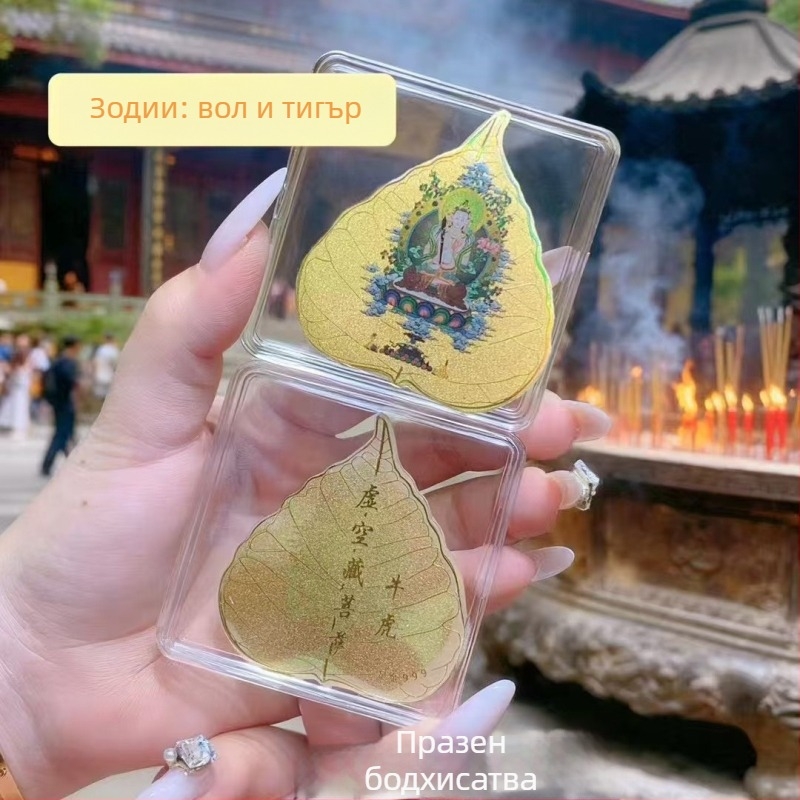 Телефонен стикер със Гуаньин с хиляд ръце, Bodhi лист и осем защитни богове, метал с съдържание на злато