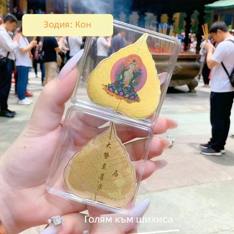 Телефонен стикер със Гуаньин с хиляд ръце, Bodhi лист и осем защитни богове, метал с съдържание на злато