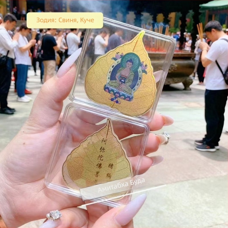 Телефонен стикер със Гуаньин с хиляд ръце, Bodhi лист и осем защитни богове, метал с съдържание на злато