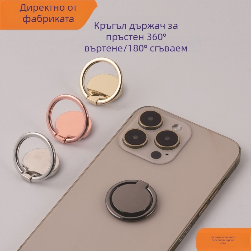 Пръстен за телефон с метален кръг, 360° въртене, лазерно цветно лого