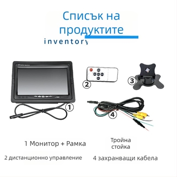 Автомобилен LCD дисплей 701 – NP съвместим, настолен тип екран, резолюция 480x272 / 800x480