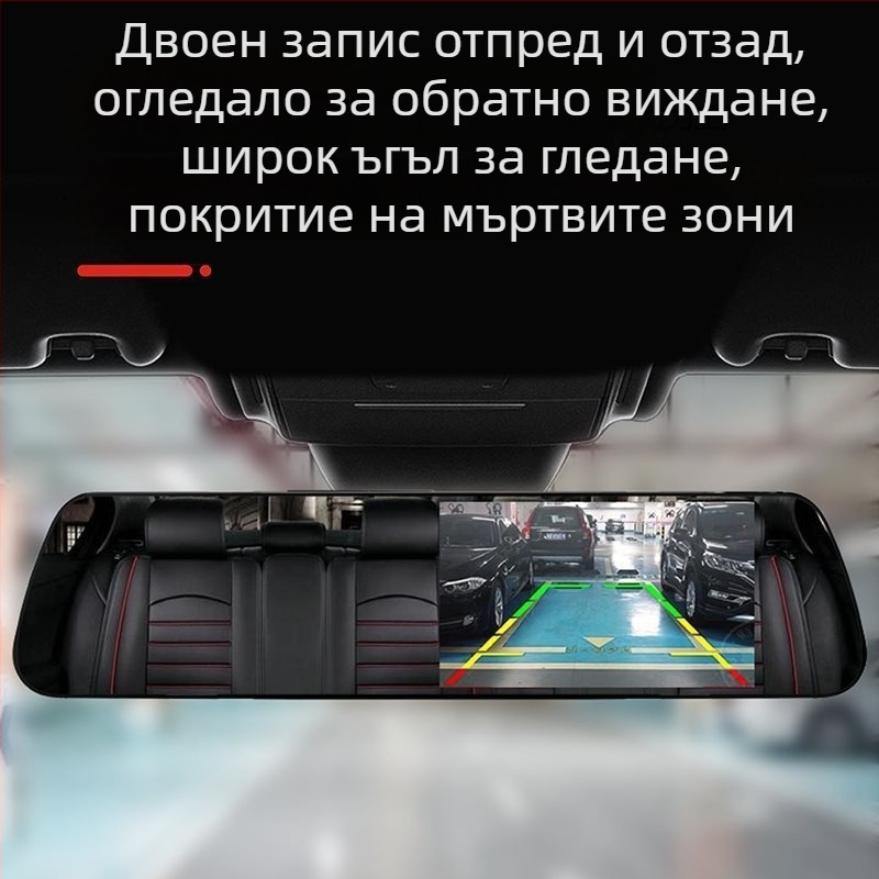Автомобилен видеорегистратор с предна и задна камера, 360° панорама, двойно записване, F2.0, 1080p, 4MP