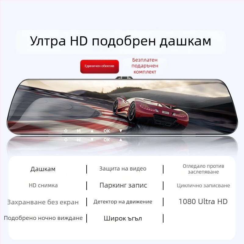 Автомобилен видеорегистратор с предна и задна камера, 360° панорама, двойно записване, F2.0, 1080p, 4MP