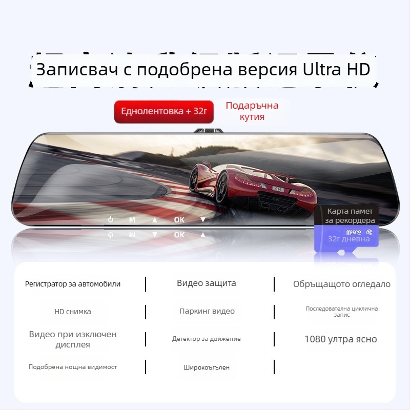 Автомобилен видеорегистратор с предна и задна камера, 360° панорама, двойно записване, F2.0, 1080p, 4MP