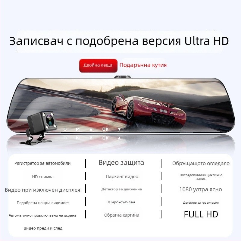 Автомобилен видеорегистратор с предна и задна камера, 360° панорама, двойно записване, F2.0, 1080p, 4MP