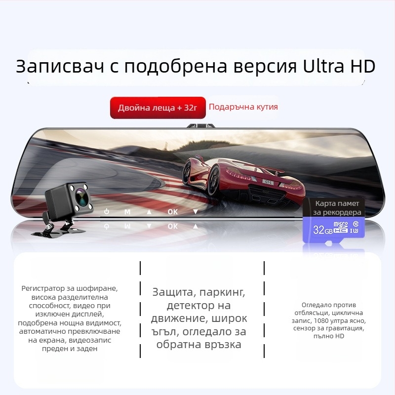 Автомобилен видеорегистратор с предна и задна камера, 360° панорама, двойно записване, F2.0, 1080p, 4MP