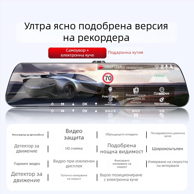 Автомобилен видеорегистратор с предна и задна камера, 360° панорама, двойно записване, F2.0, 1080p, 4MP