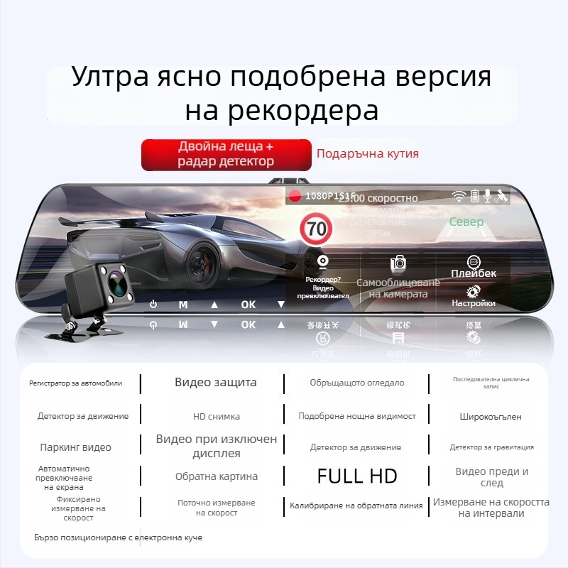 Автомобилен видеорегистратор с предна и задна камера, 360° панорама, двойно записване, F2.0, 1080p, 4MP