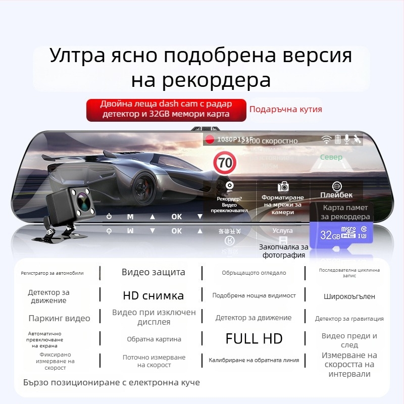 Автомобилен видеорегистратор с предна и задна камера, 360° панорама, двойно записване, F2.0, 1080p, 4MP