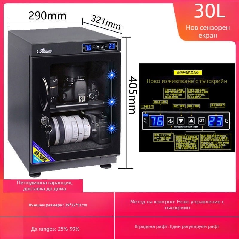 Електронен влагозащитен шкаф за DSLR обективи и пощенски марки — сушилен шкаф за обезвлажняване