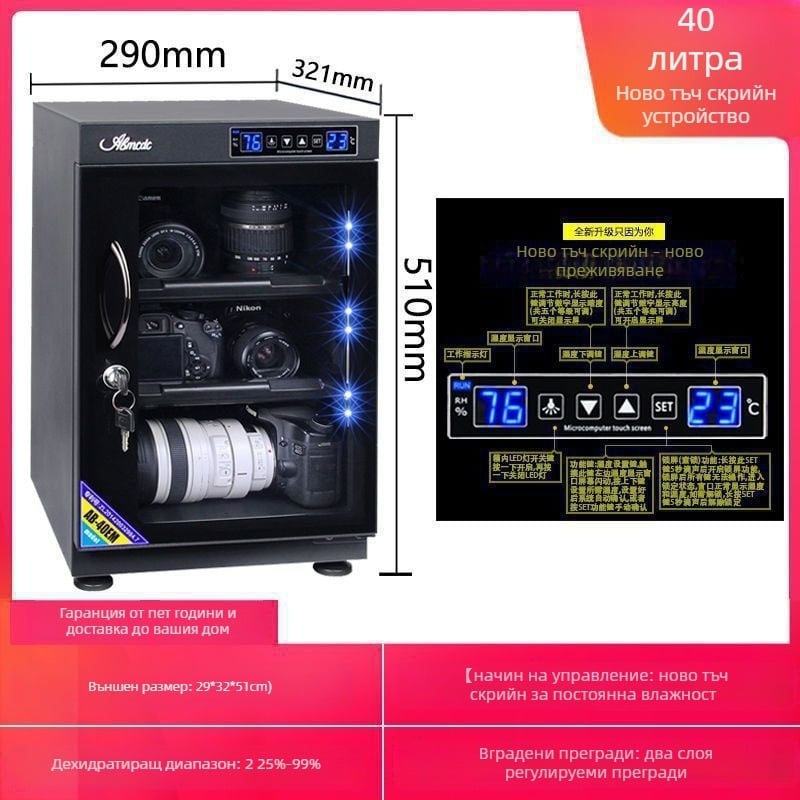 Електронен влагозащитен шкаф за DSLR обективи и пощенски марки — сушилен шкаф за обезвлажняване