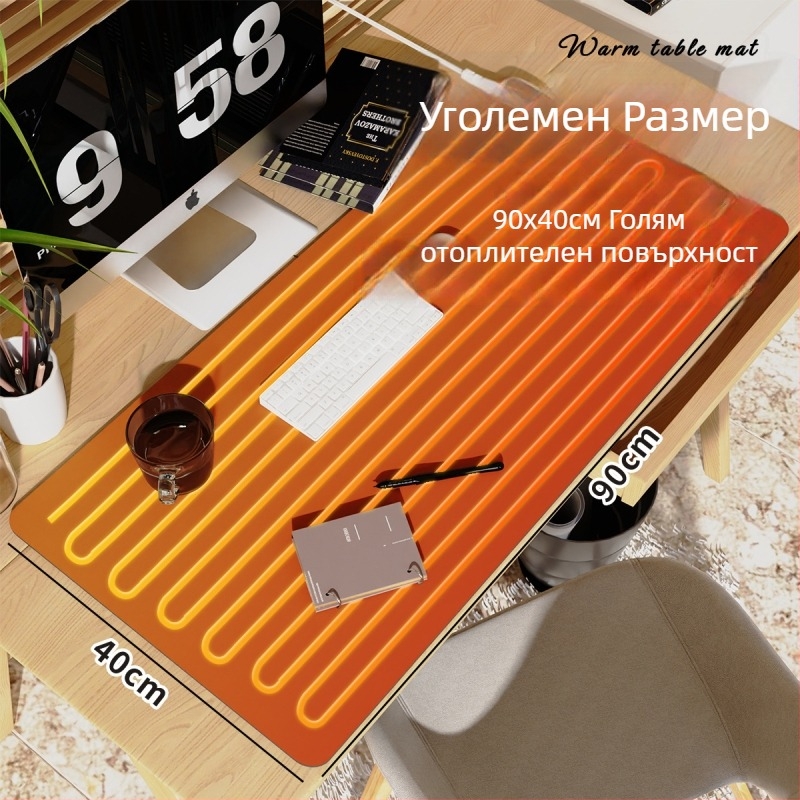 Удължен настолен нагревател за бюро с PU покритие, 220V, 220W, отопление чрез алуминиев лист, интелигентно управление на температурата с многостепенна настройка, защита от прегряване